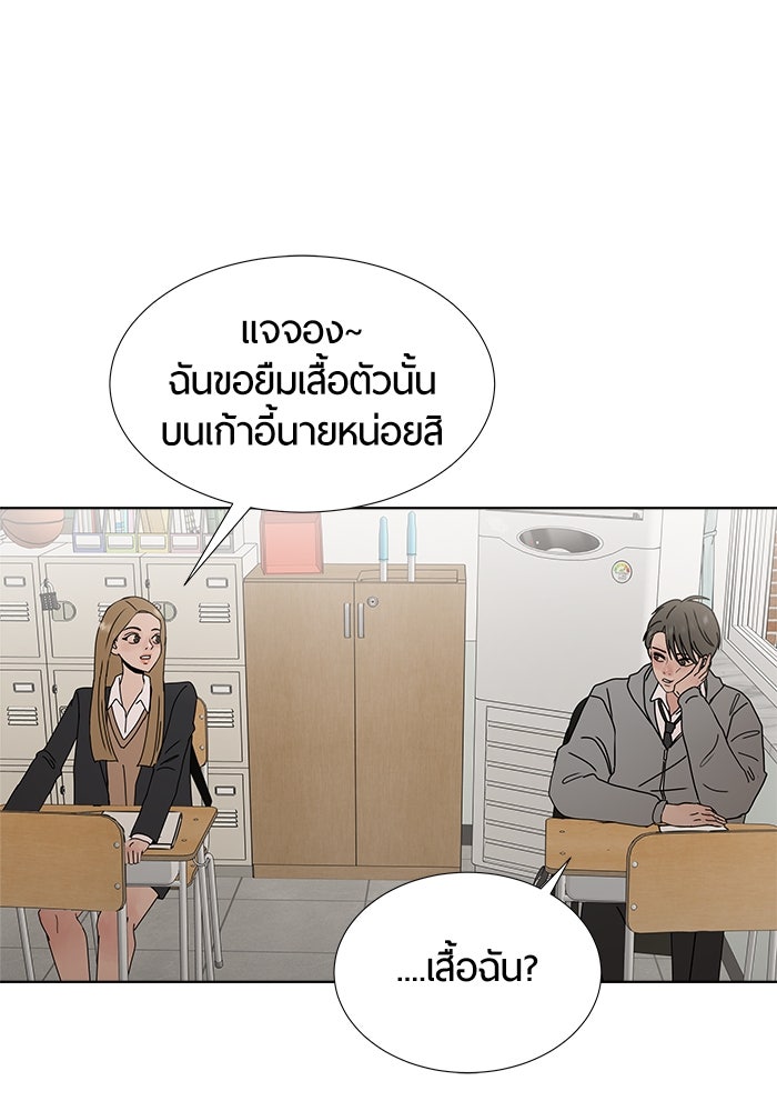 รักคนละชั้น - หน้า 73