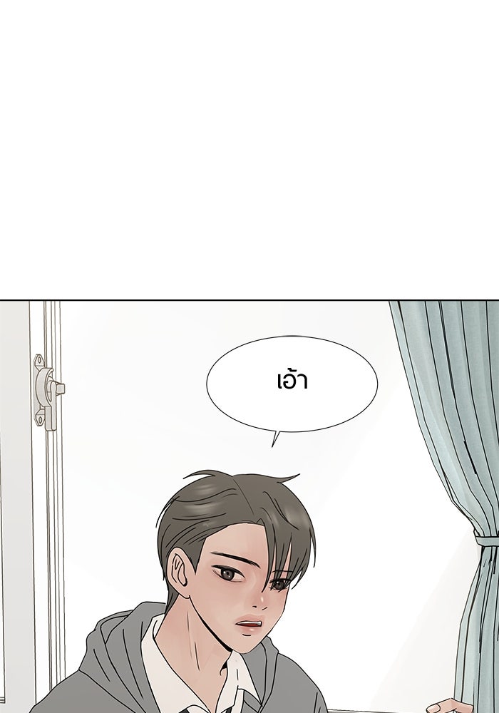 รักคนละชั้น - หน้า 74