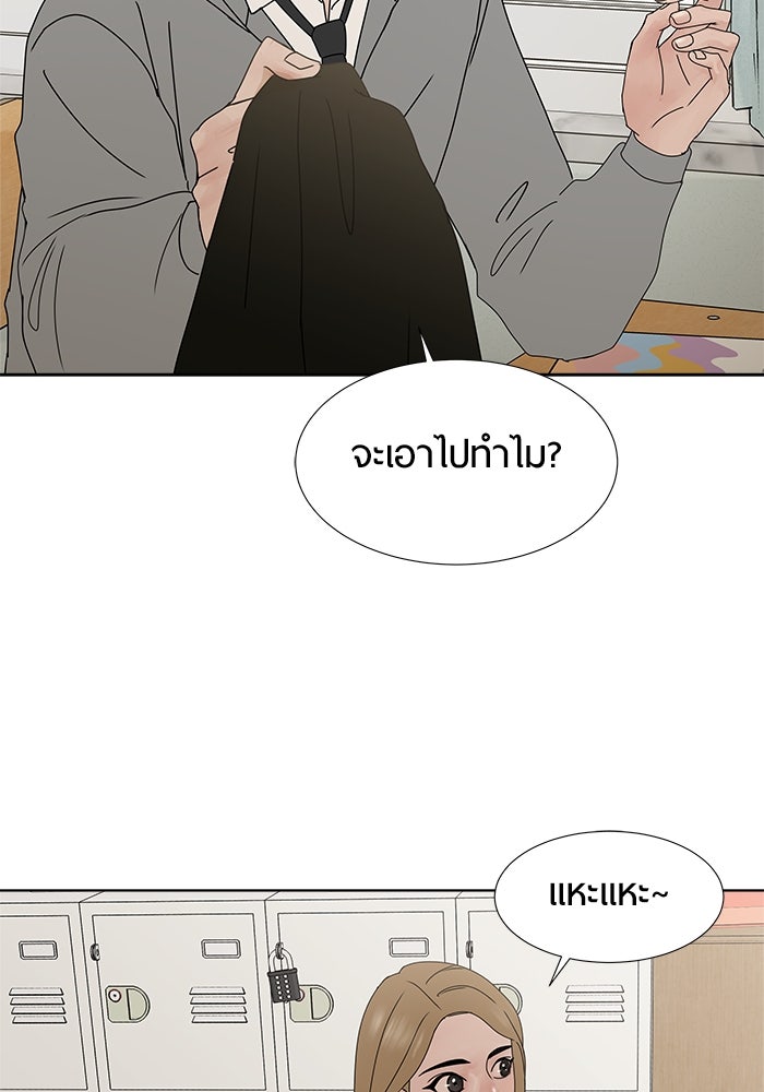 รักคนละชั้น - หน้า 75