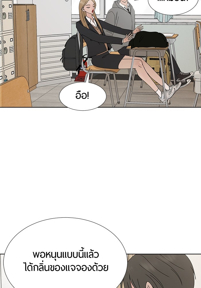 รักคนละชั้น - หน้า 78