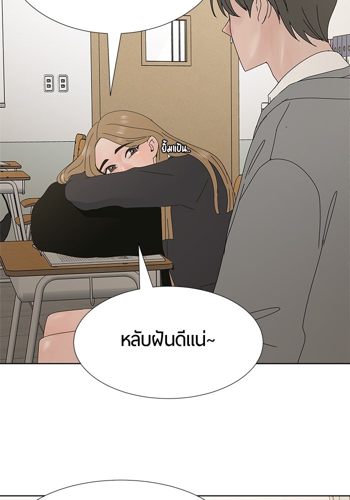 รักคนละชั้น - หน้า 79