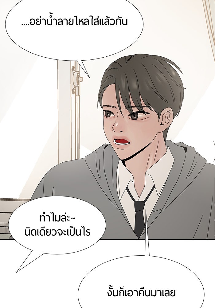 รักคนละชั้น - หน้า 80