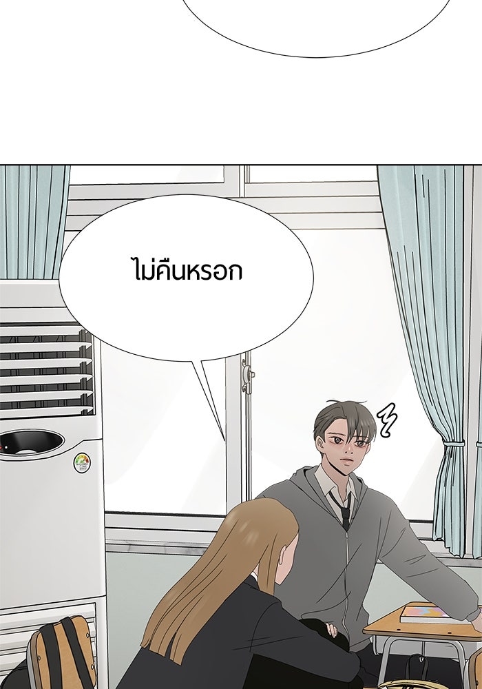 รักคนละชั้น - หน้า 81