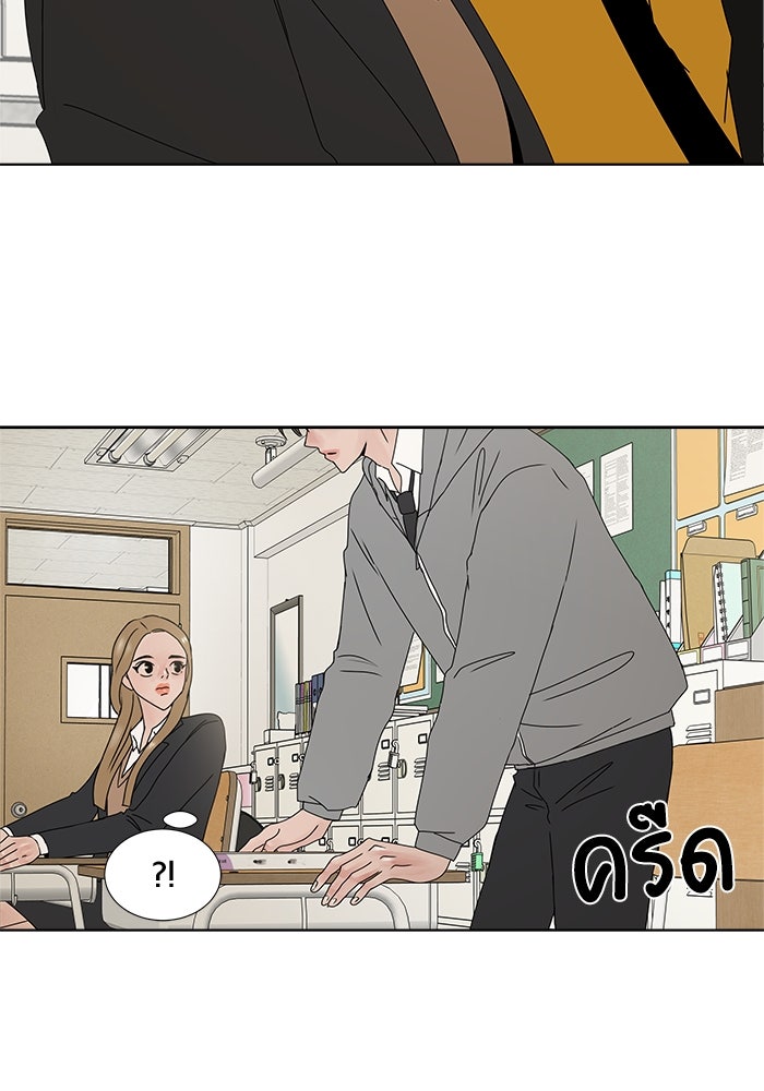 รักคนละชั้น - หน้า 86