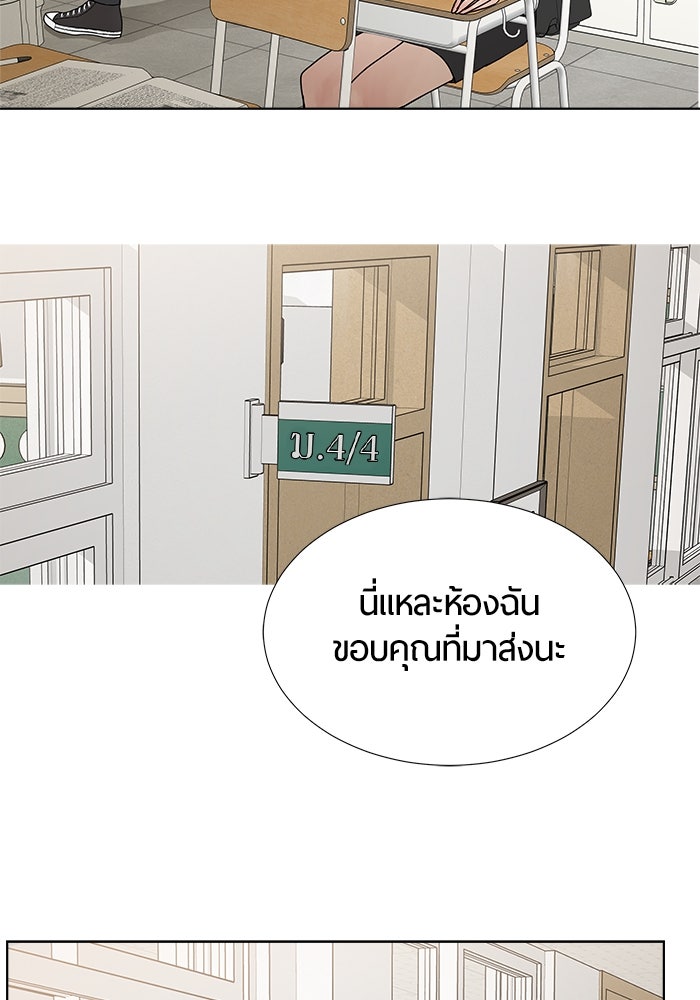 รักคนละชั้น - หน้า 88