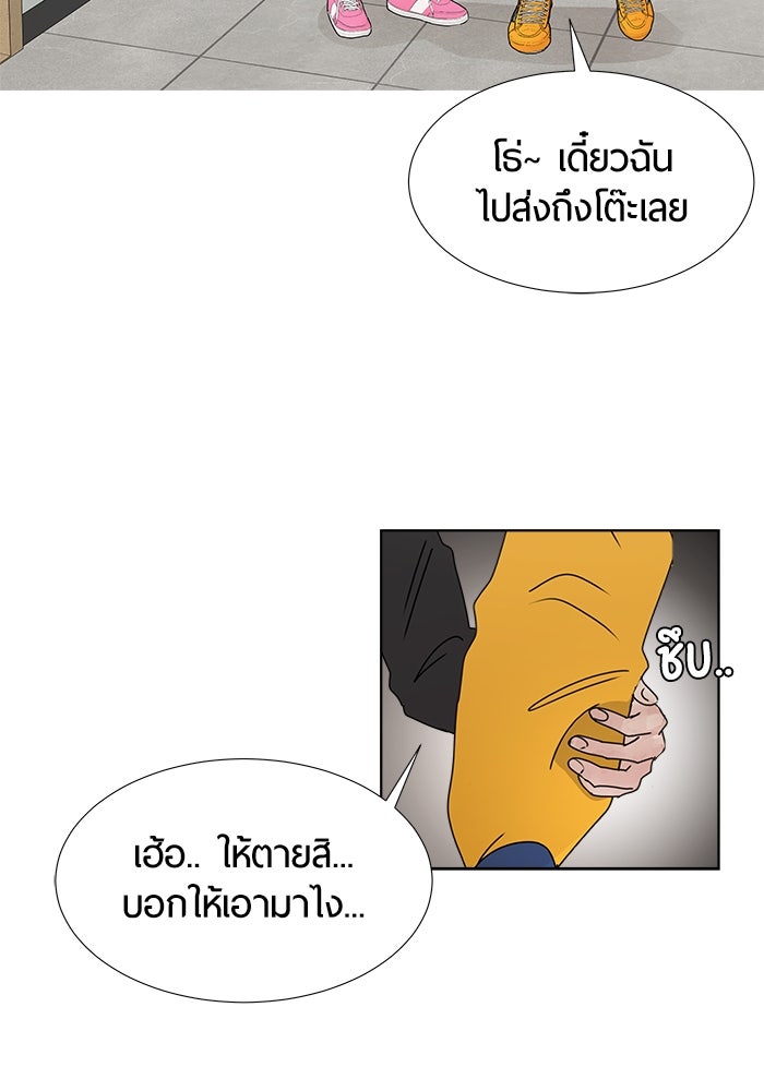 รักคนละชั้น - หน้า 91