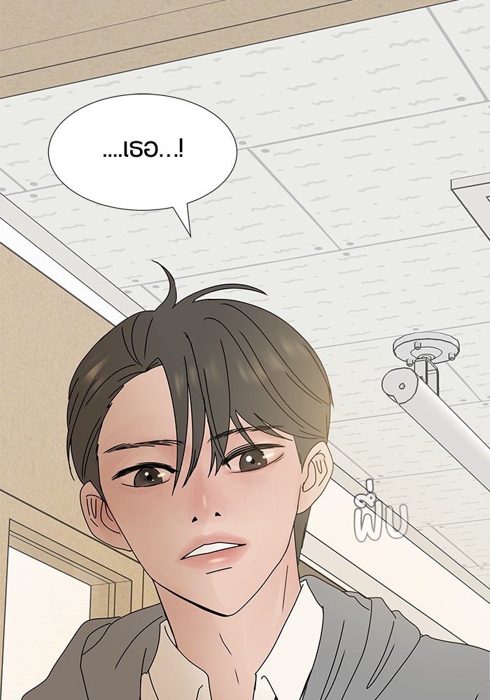 รักคนละชั้น - หน้า 96