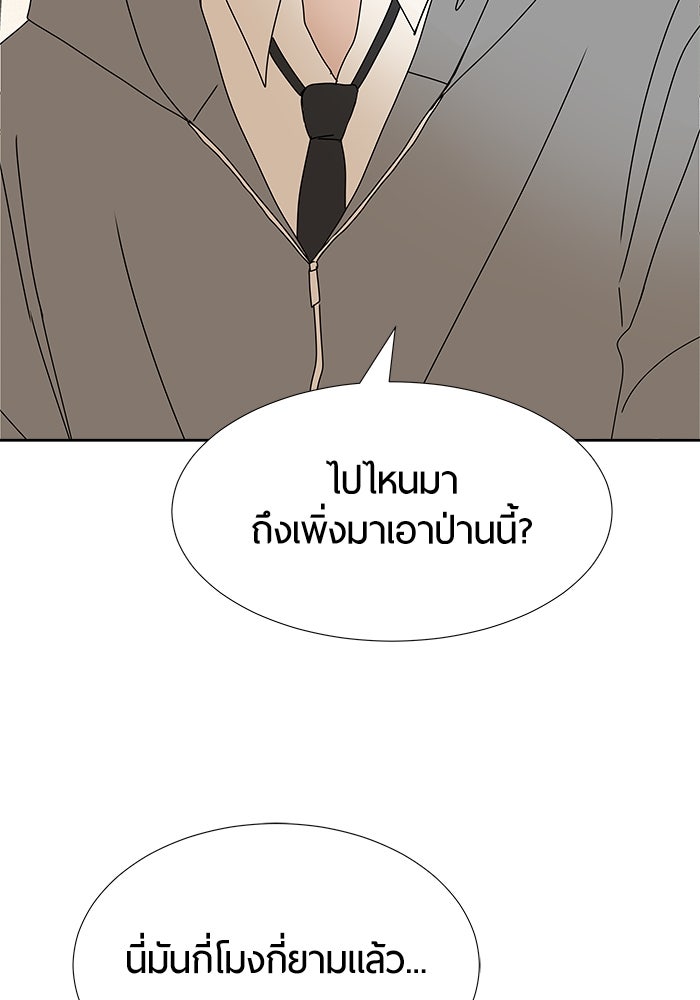 รักคนละชั้น - หน้า 97