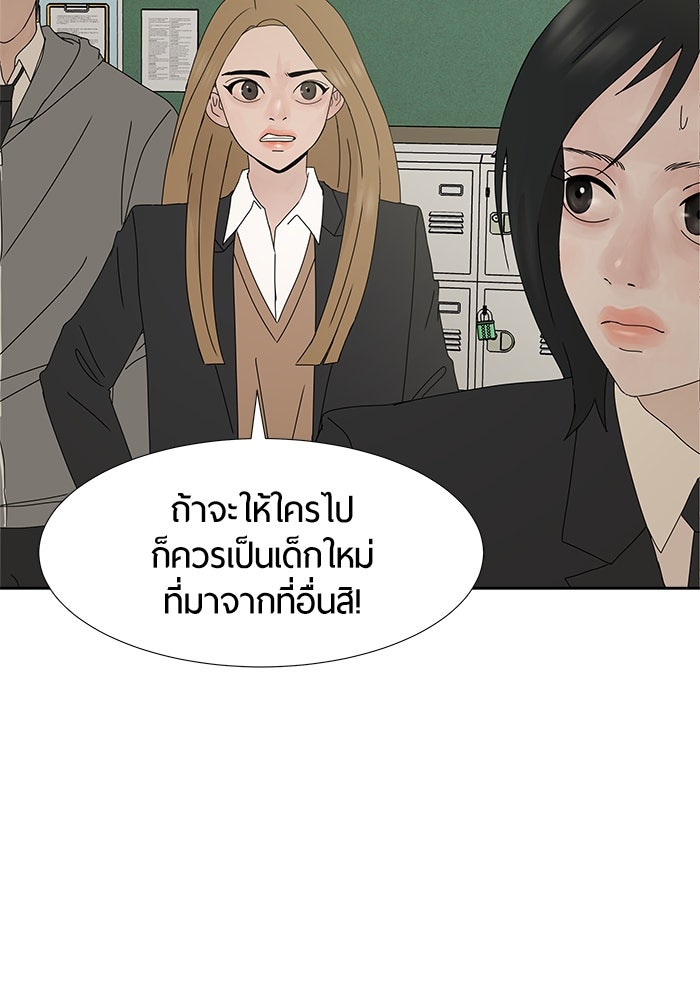 รักคนละชั้น - หน้า 102