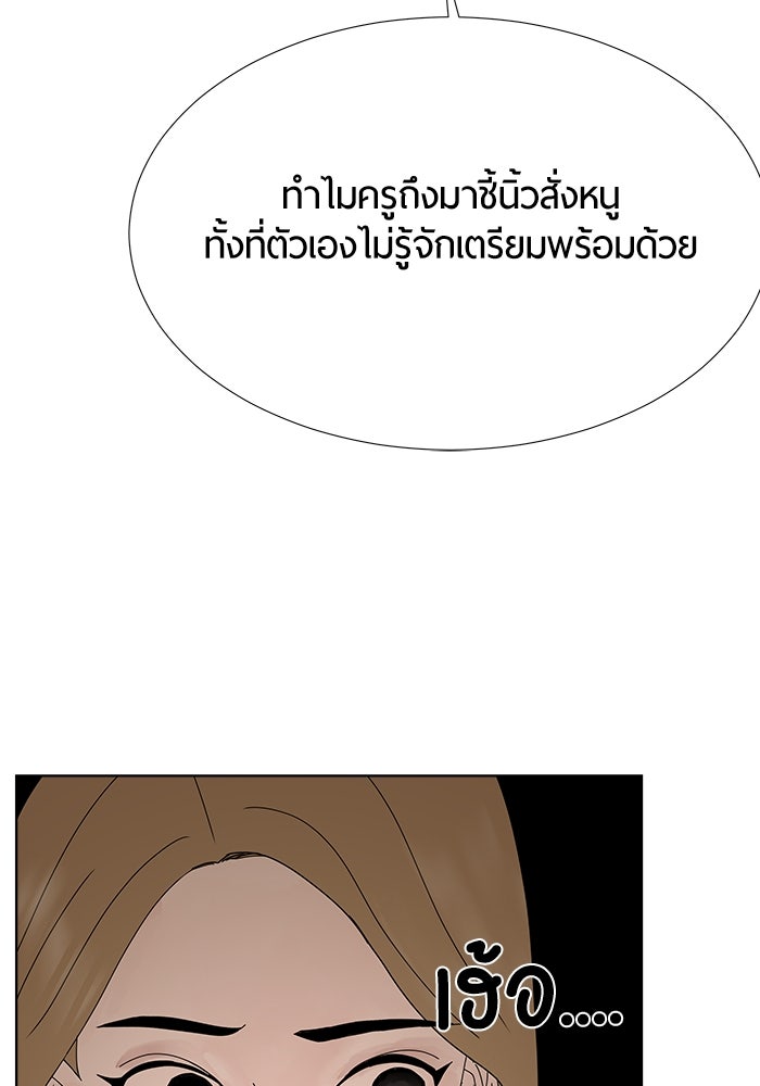 รักคนละชั้น - หน้า 105