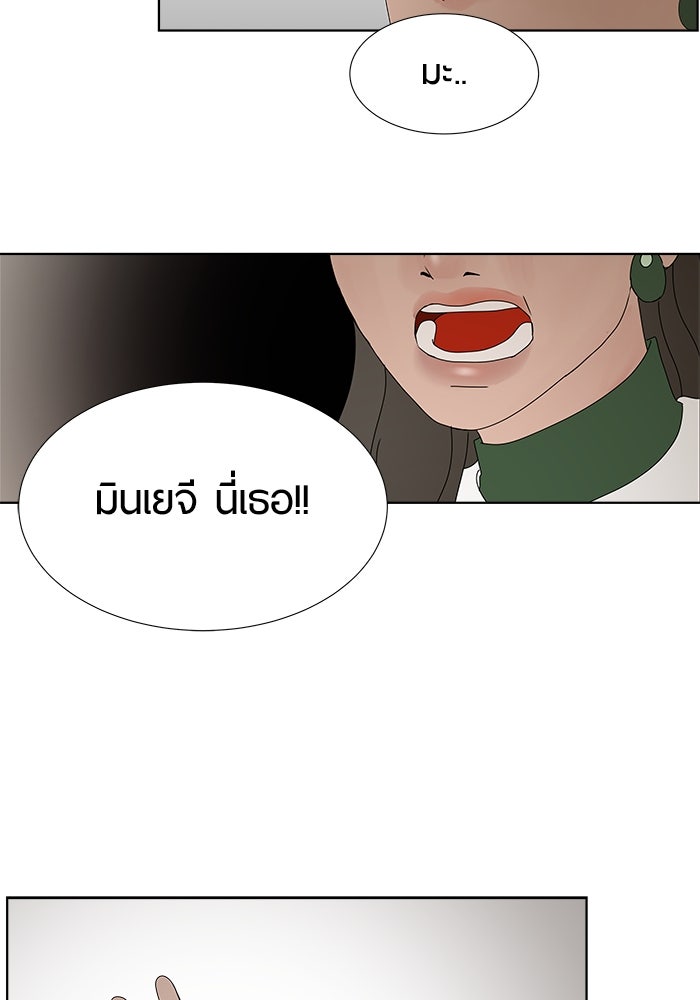 รักคนละชั้น - หน้า 107
