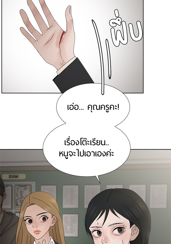 รักคนละชั้น - หน้า 108
