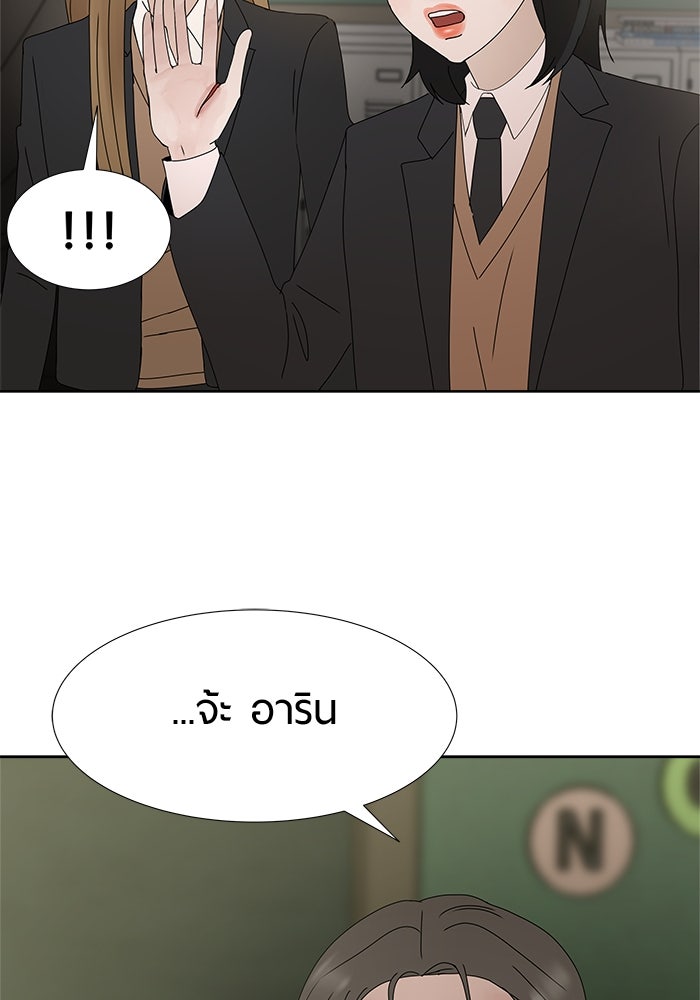 รักคนละชั้น - หน้า 109