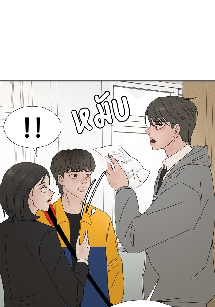 รักคนละชั้น - หน้า 11