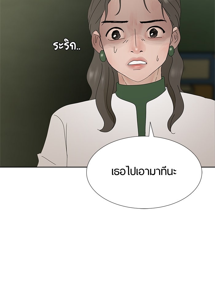 รักคนละชั้น - หน้า 110