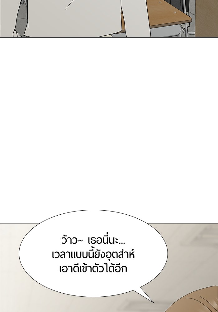 รักคนละชั้น - หน้า 112