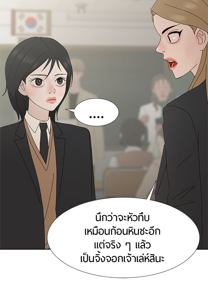 รักคนละชั้น - หน้า 113