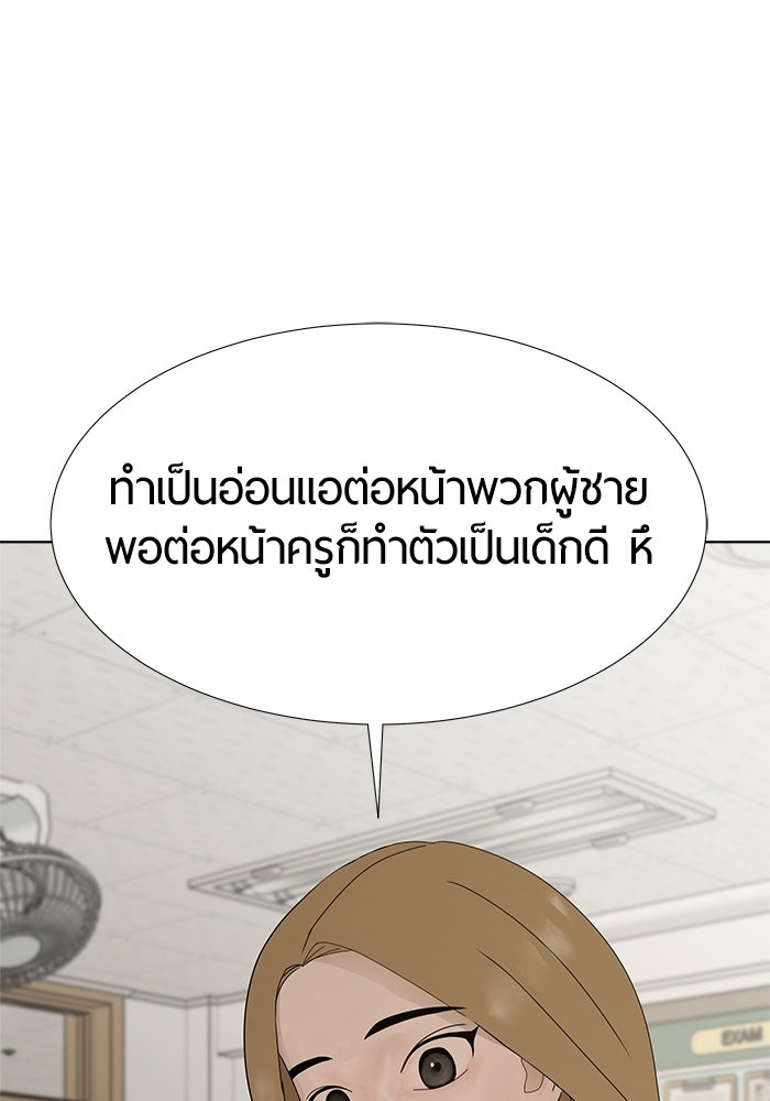 รักคนละชั้น - หน้า 114