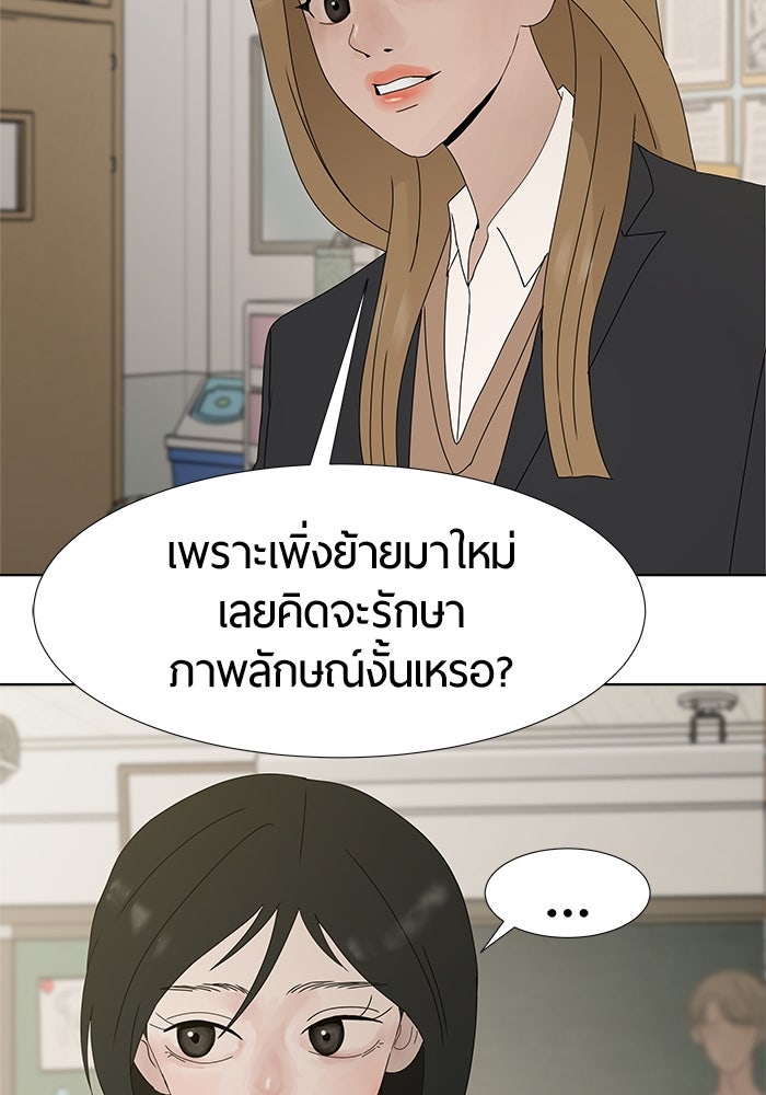รักคนละชั้น - หน้า 115