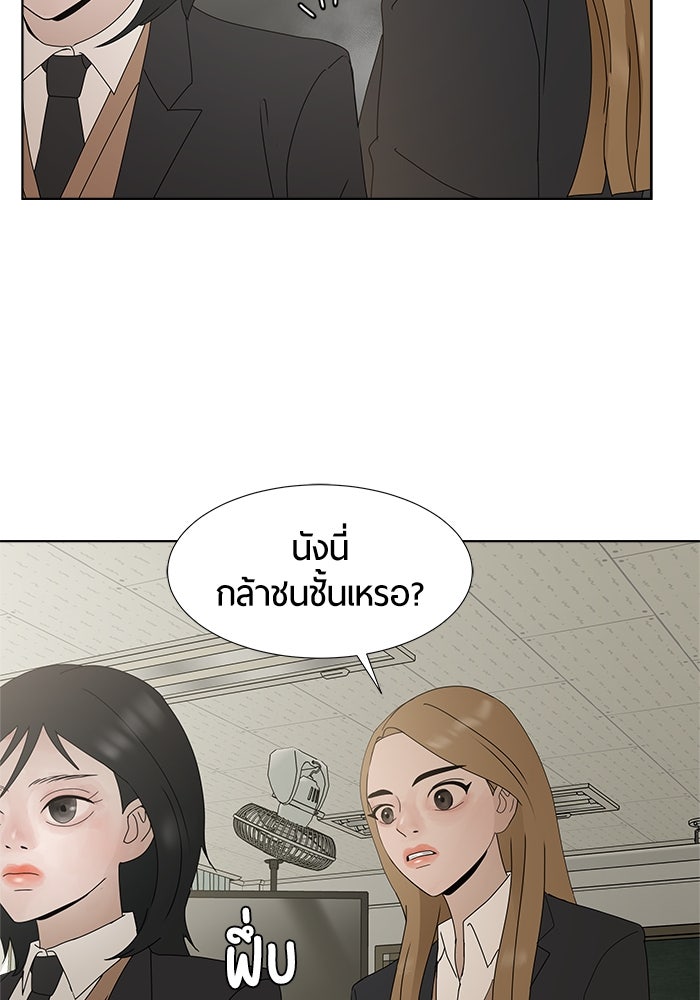 รักคนละชั้น - หน้า 117