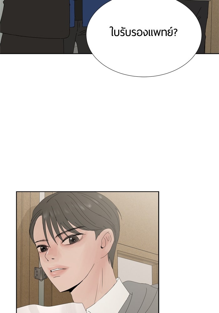รักคนละชั้น - หน้า 12
