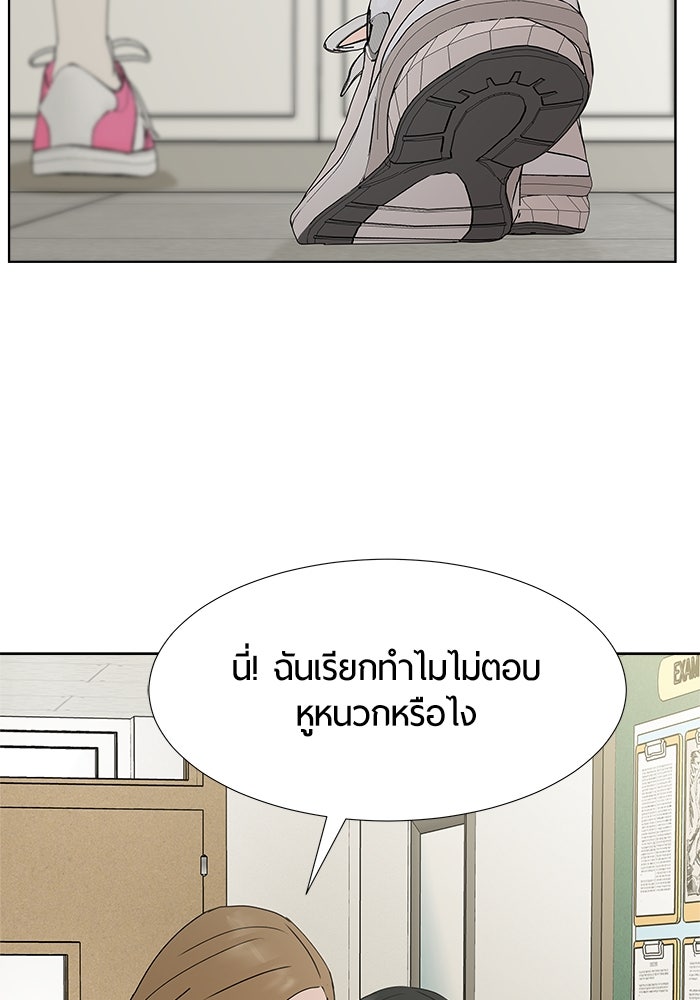 รักคนละชั้น - หน้า 121