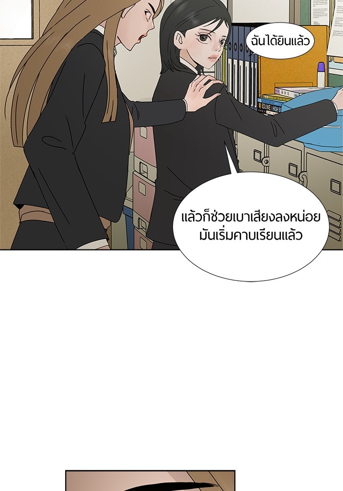 รักคนละชั้น - หน้า 122