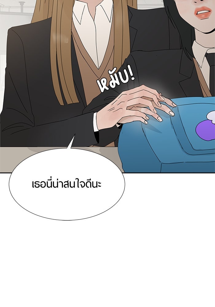 รักคนละชั้น - หน้า 124