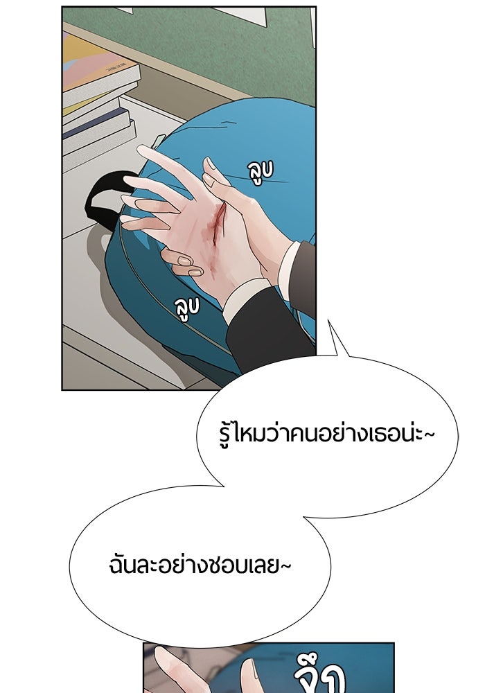 รักคนละชั้น - หน้า 125