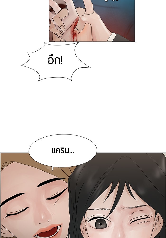 รักคนละชั้น - หน้า 126