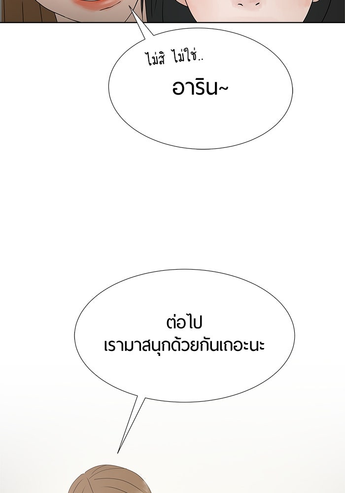 รักคนละชั้น - หน้า 127