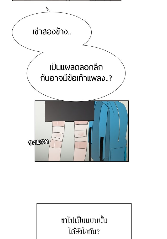 รักคนละชั้น - หน้า 13