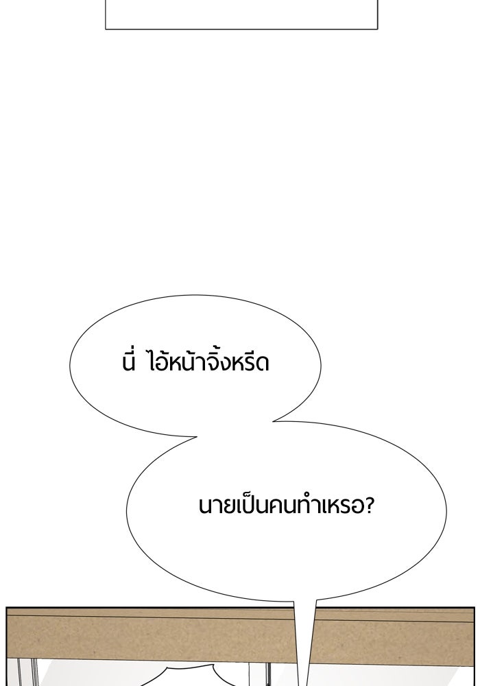 รักคนละชั้น - หน้า 14