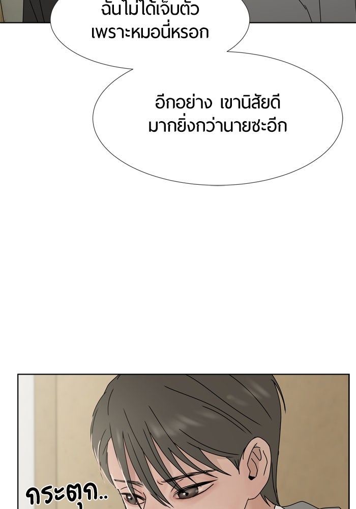 รักคนละชั้น - หน้า 17