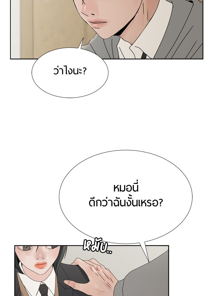 รักคนละชั้น - หน้า 18