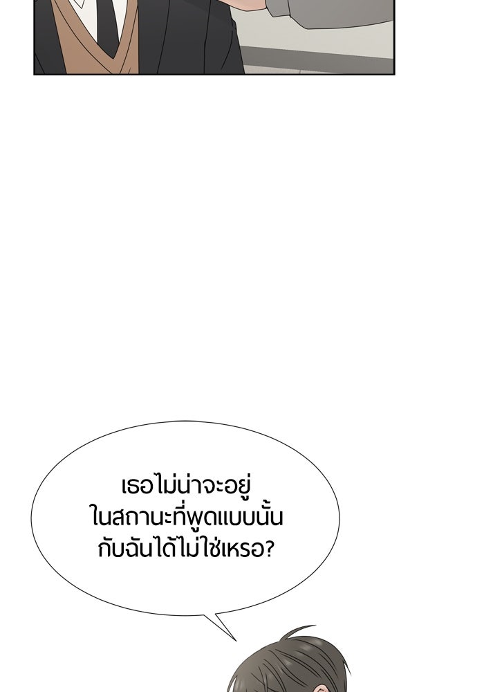 รักคนละชั้น - หน้า 19