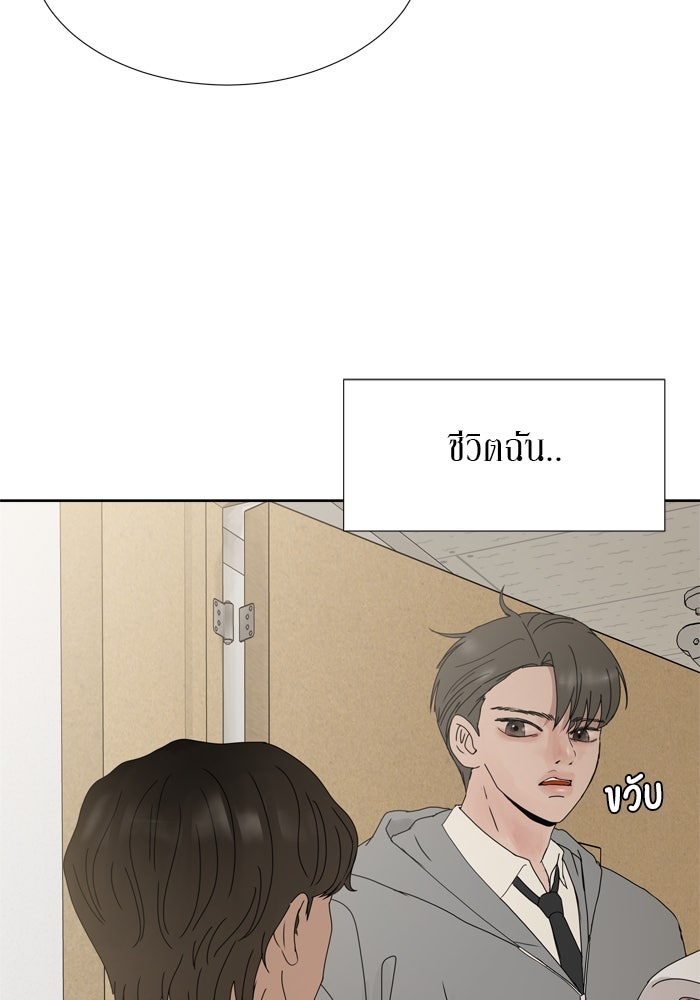 รักคนละชั้น - หน้า 25