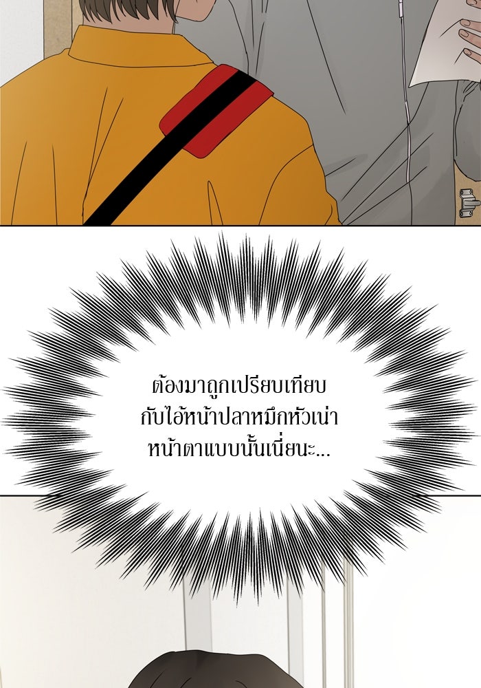 รักคนละชั้น - หน้า 26