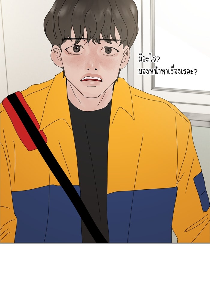 รักคนละชั้น - หน้า 27