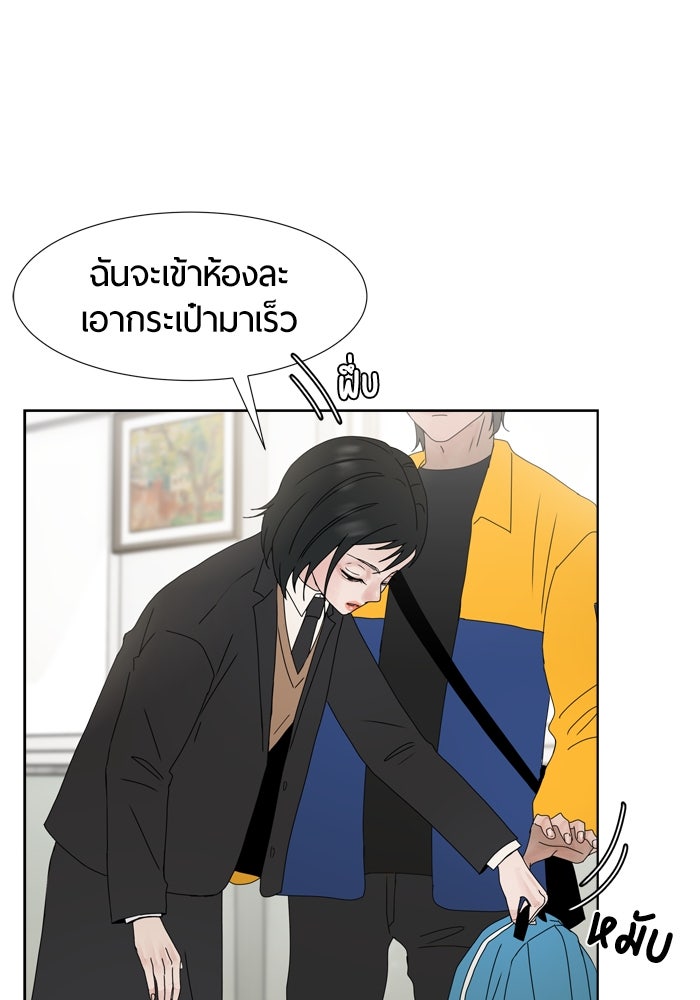 รักคนละชั้น - หน้า 28