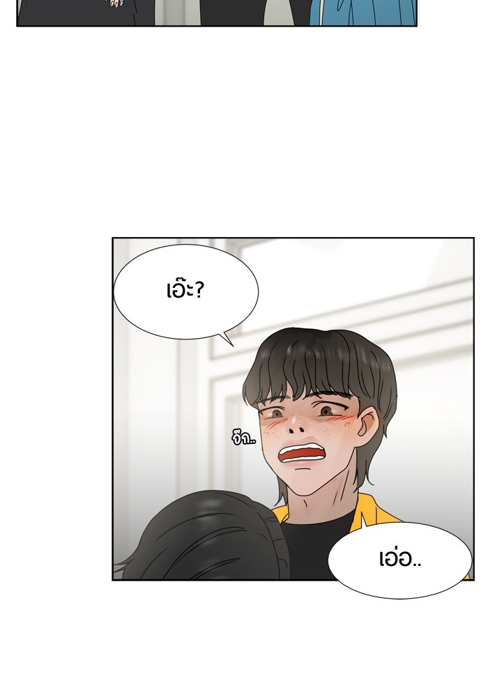 รักคนละชั้น - หน้า 29