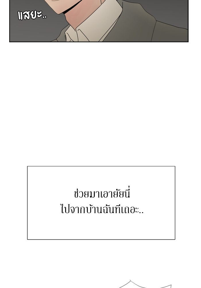 รักคนละชั้น - หน้า 3