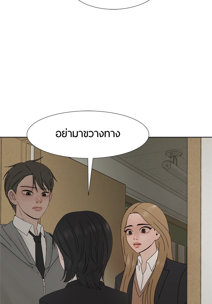 รักคนละชั้น - หน้า 32