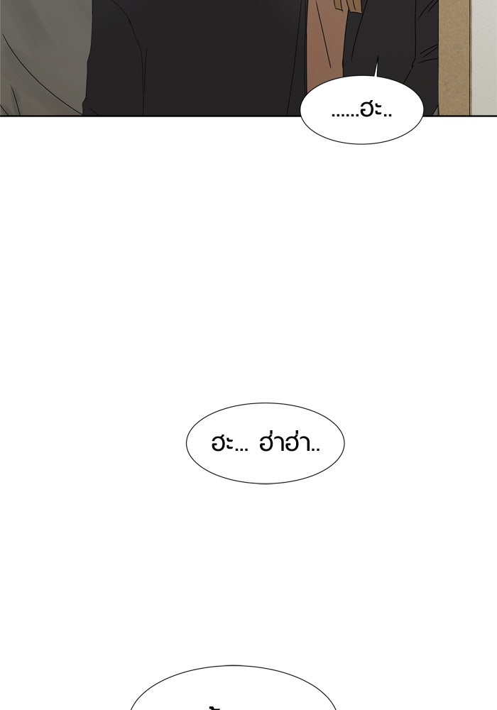 รักคนละชั้น - หน้า 33