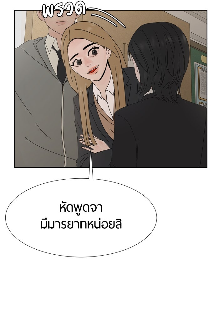 รักคนละชั้น - หน้า 35