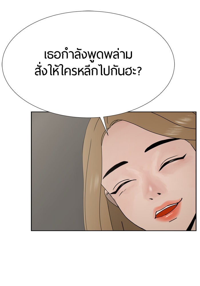 รักคนละชั้น - หน้า 36