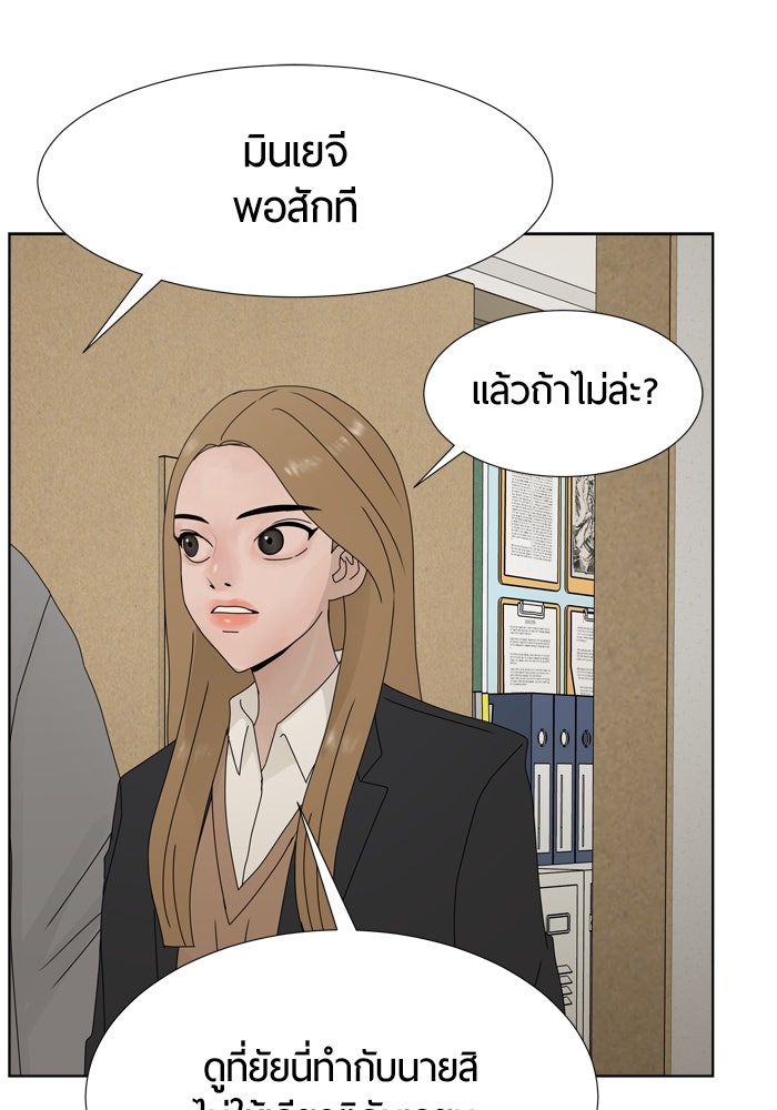 รักคนละชั้น - หน้า 37
