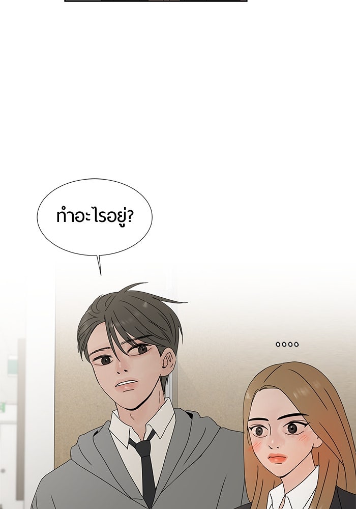 รักคนละชั้น - หน้า 40