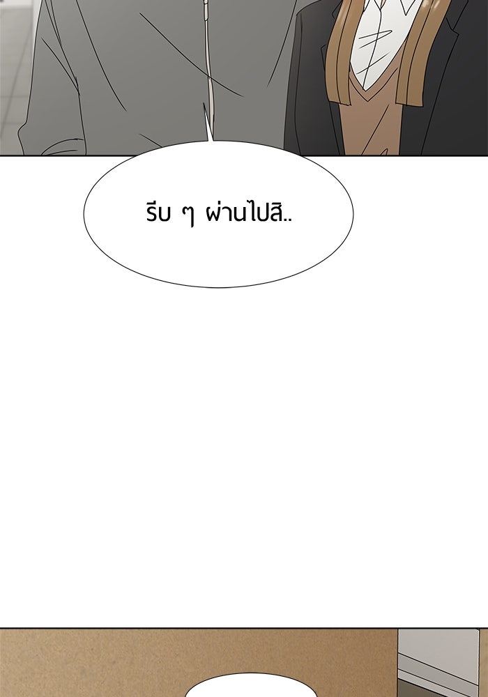 รักคนละชั้น - หน้า 41