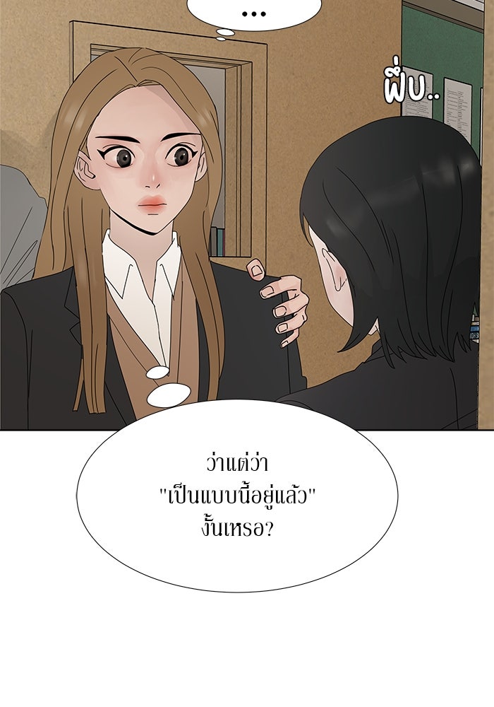 รักคนละชั้น - หน้า 42